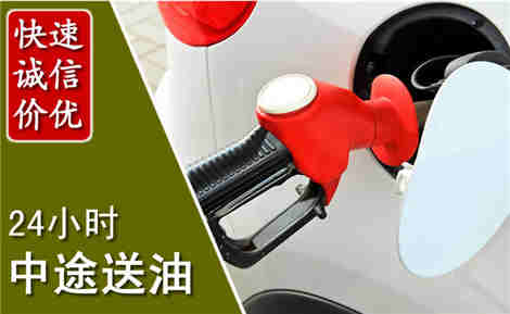 墨江中途送油场景与案例