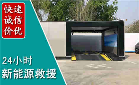 墨江新能源汽车救援场景与案例