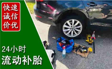 墨江流动补胎场景与案例