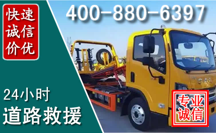 墨江道路救援电话 墨江道路救援电话