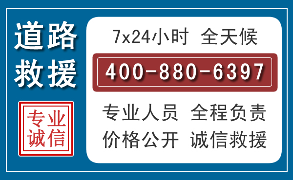 墨江长春拖车电话 墨江长春拖车电话
