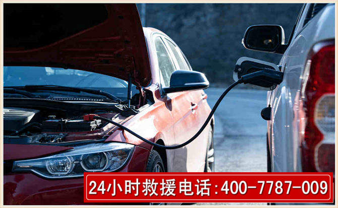 墨江汽车电瓶搭电救援电话 墨江汽车电瓶搭电救援电话